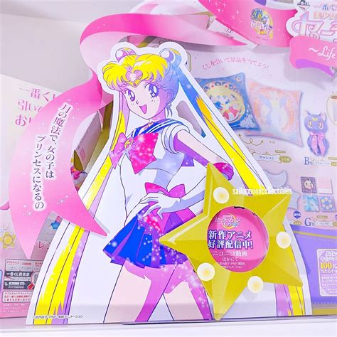 sailor moon merchandise news.